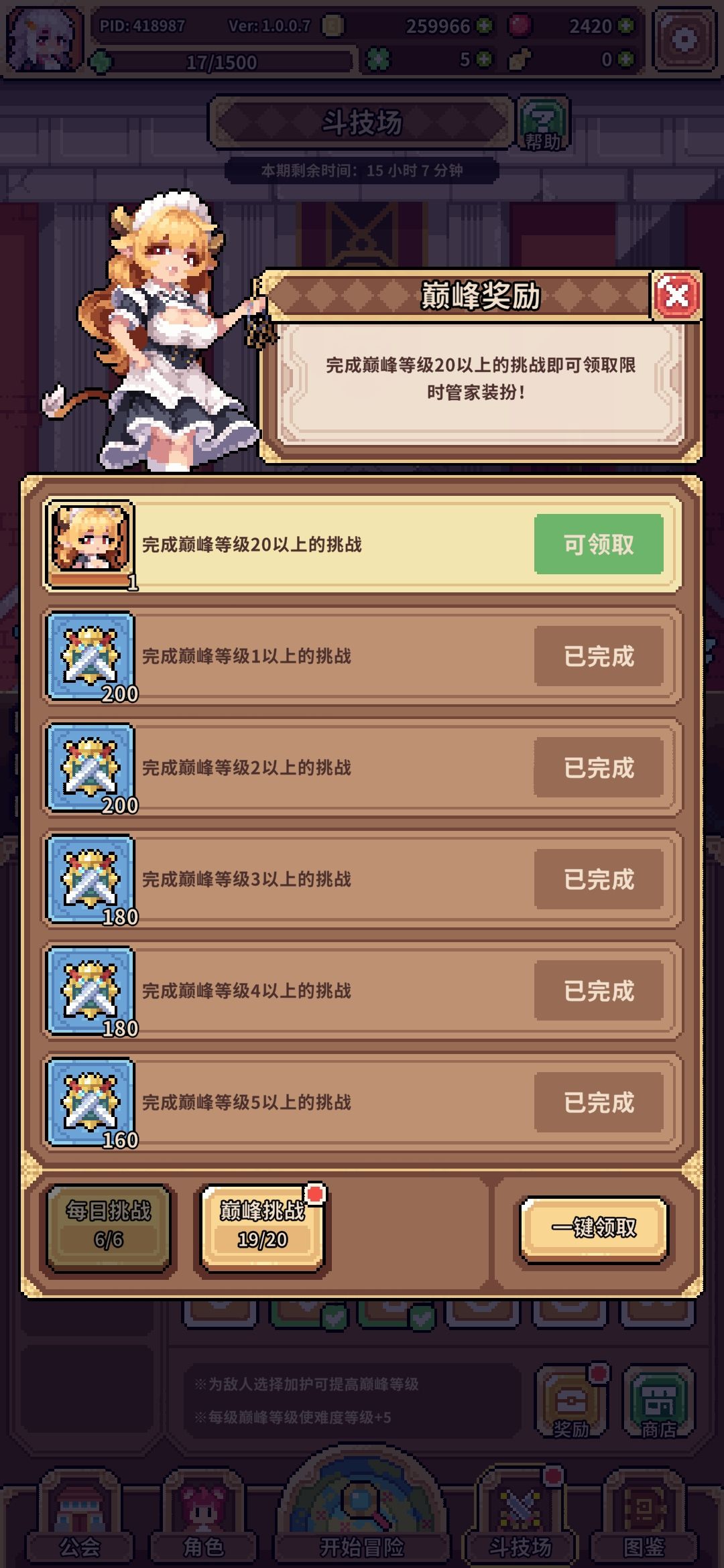 记录一下巅峰20拿到皮肤 2