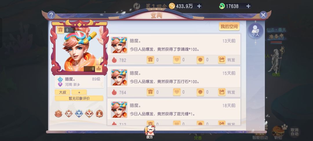策化的宠儿？ 7