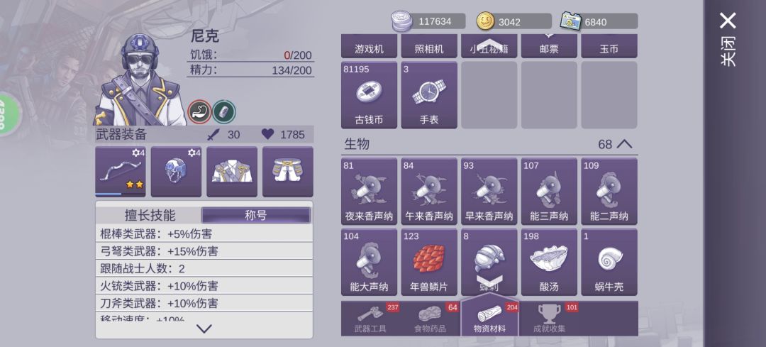 真快啊 3