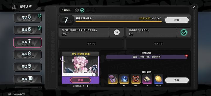 你在哪修复了?截图