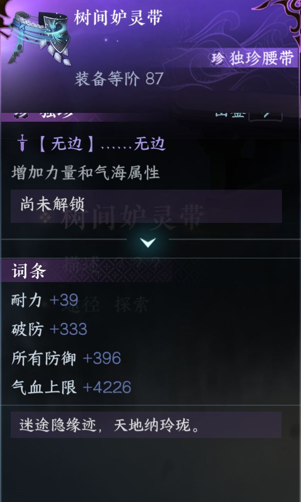 新版本独珍项链和腰带获取全攻略 1