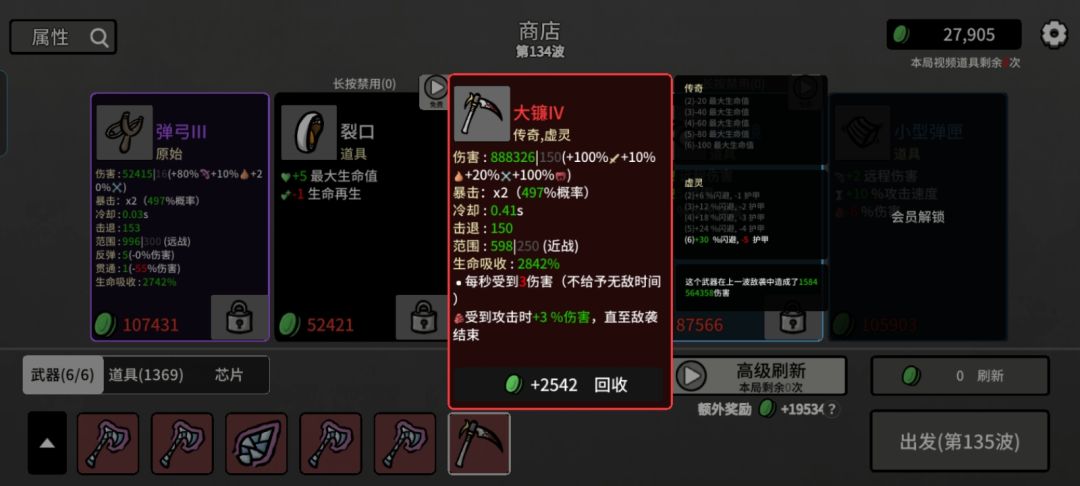 零氪新人第二天134波无尽 1