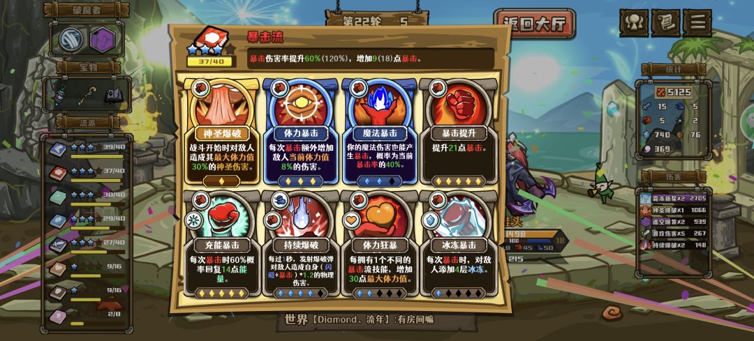 无敌攻略 3