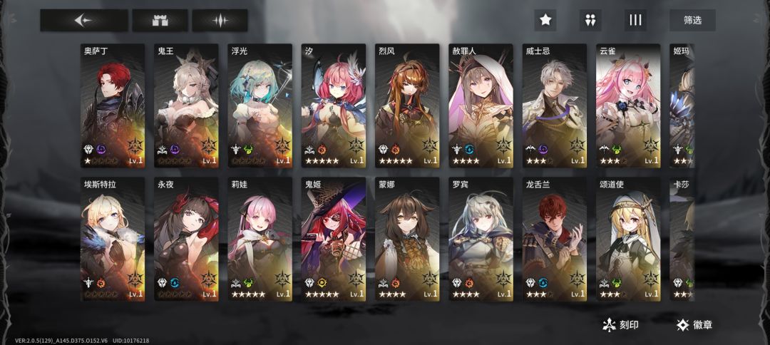 回归喽,求大佬帮忙配下队 2