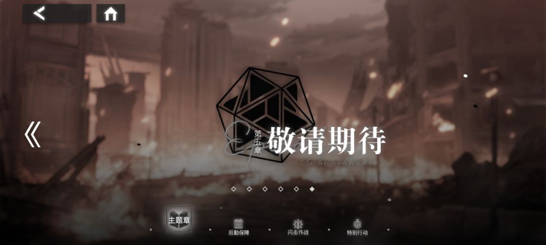 主线目前毕业 1