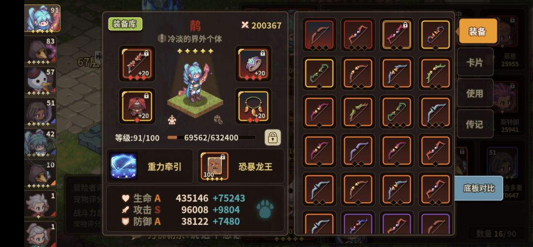 542811战力通关秘六22层 4