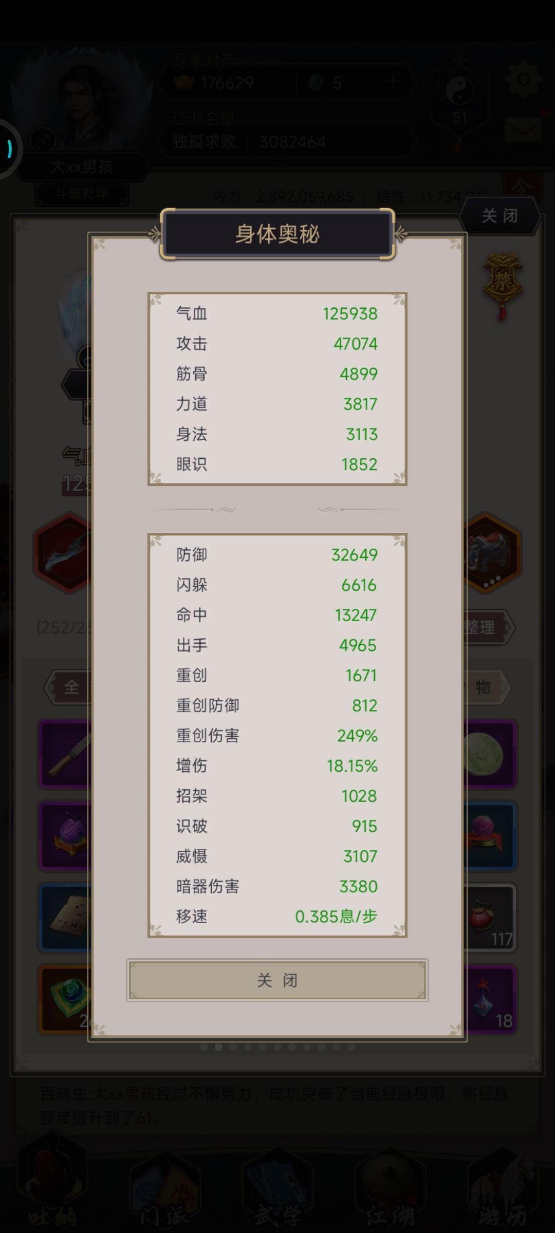 刀过三人组 2