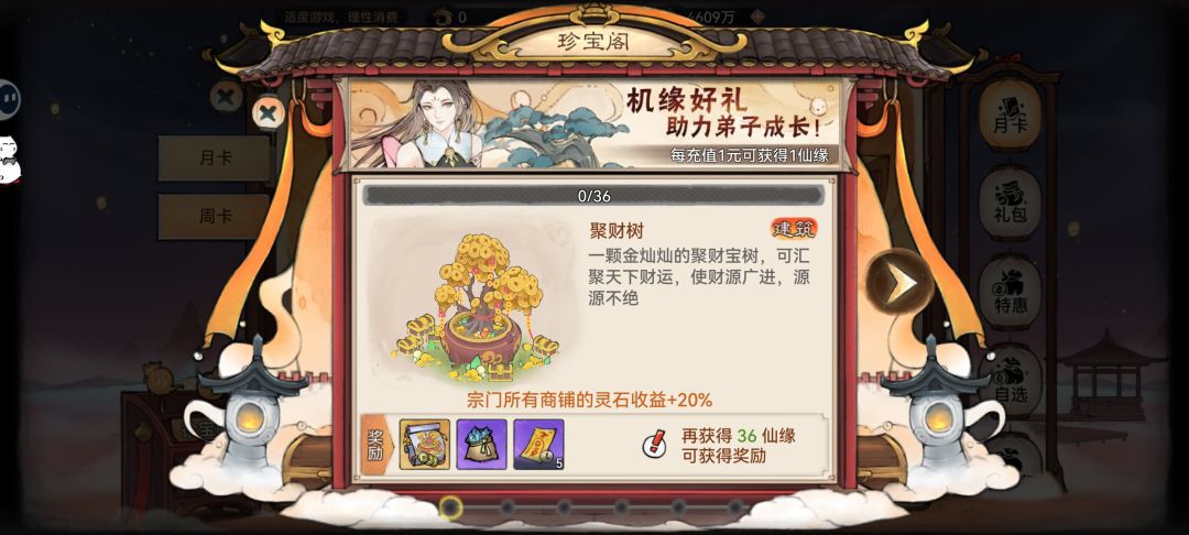 0氪零氪飞升要多久 2