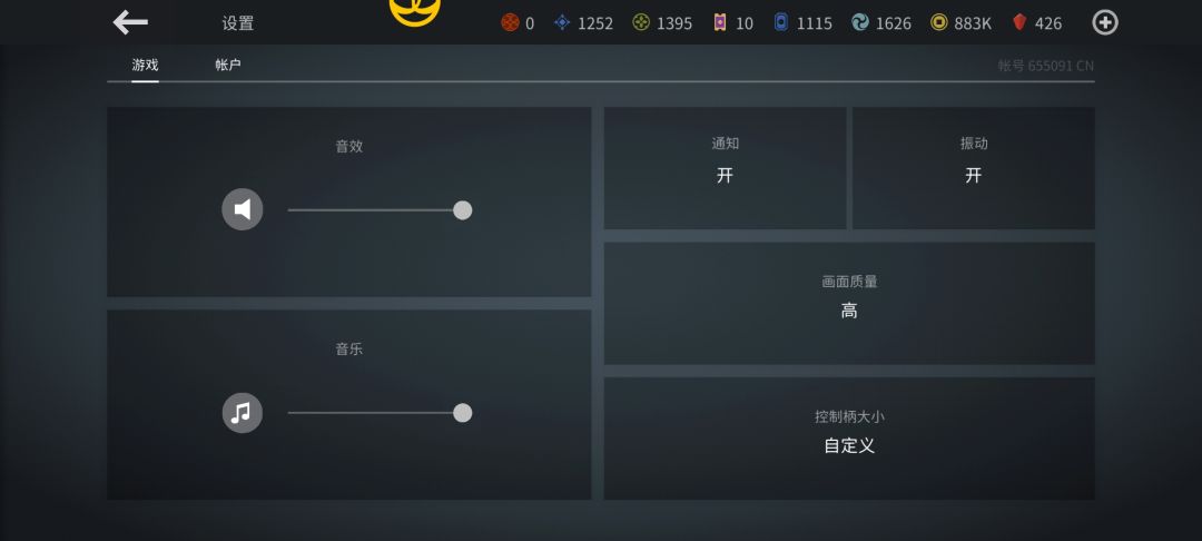 怎么改键位啊? 1