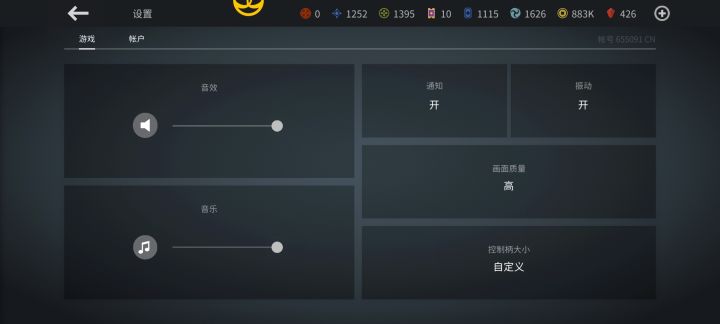 怎么改键位啊?截图