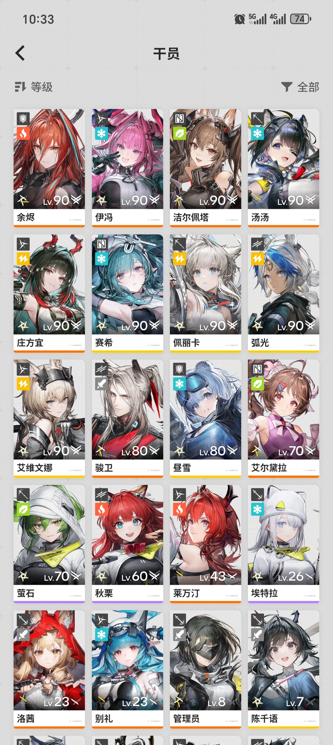 力竭了，武器池也歪嘛了截图