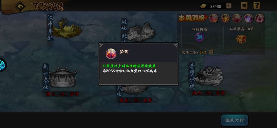吞噬加血池,最难地狱组合。 2