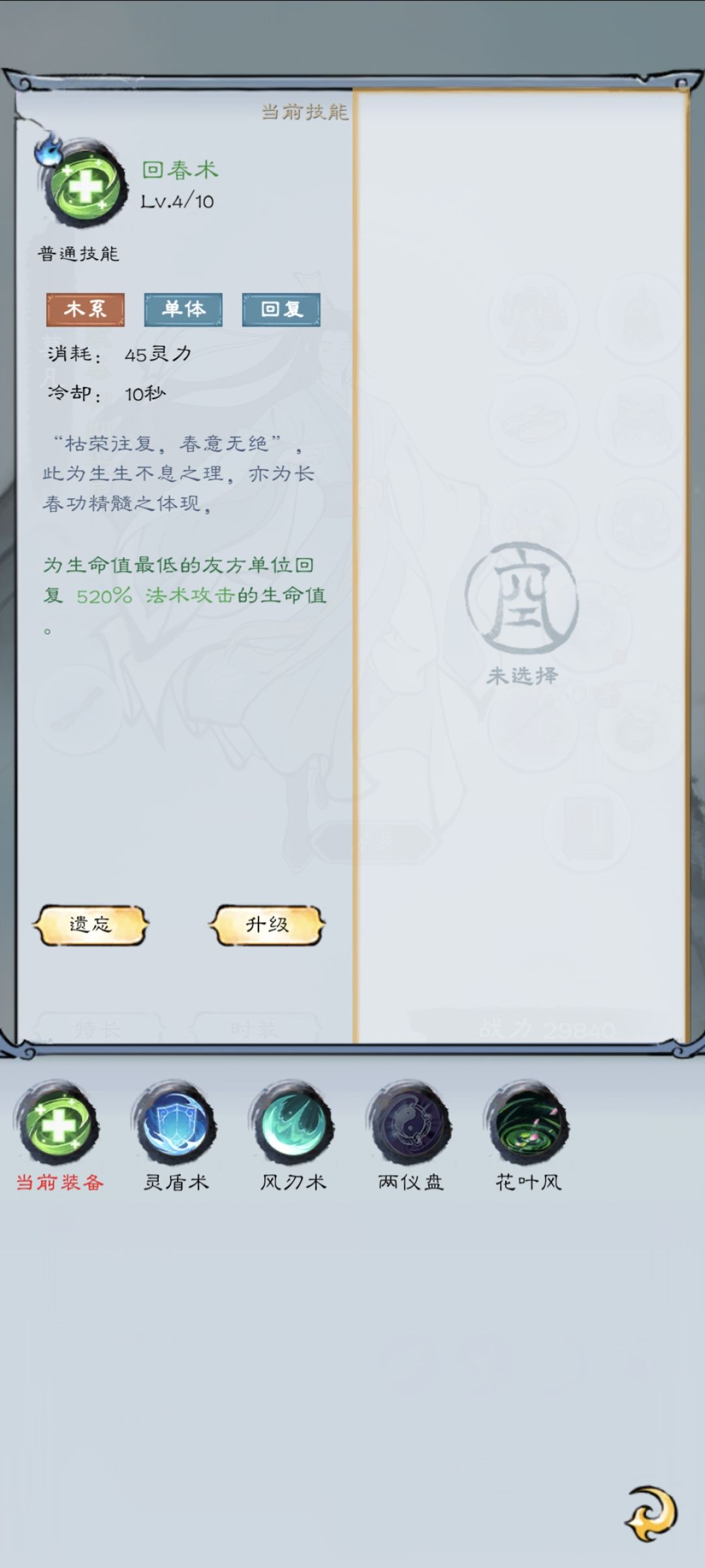 《蓝药：你只管打钱，剩下的交给我……》截图