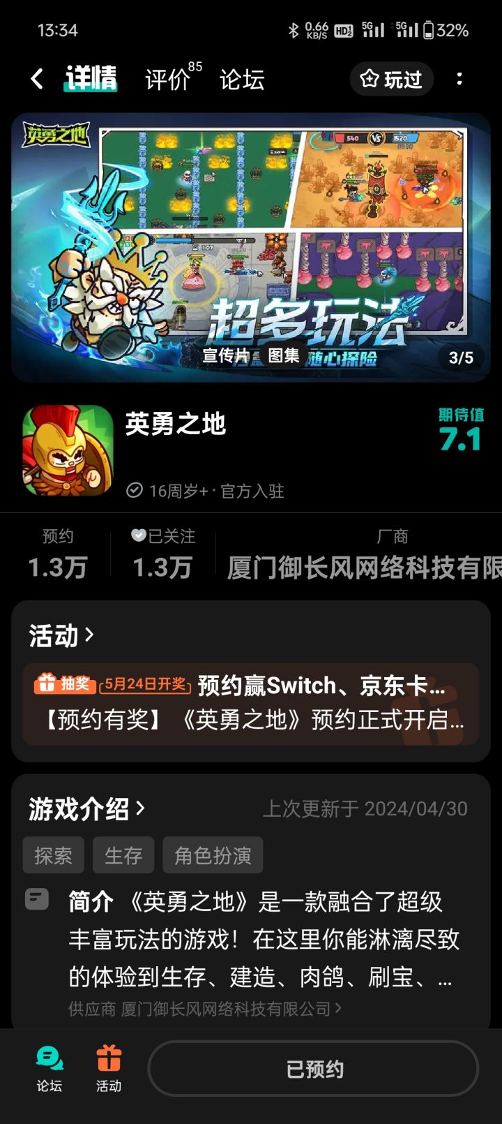 什么时候出呢?截图
