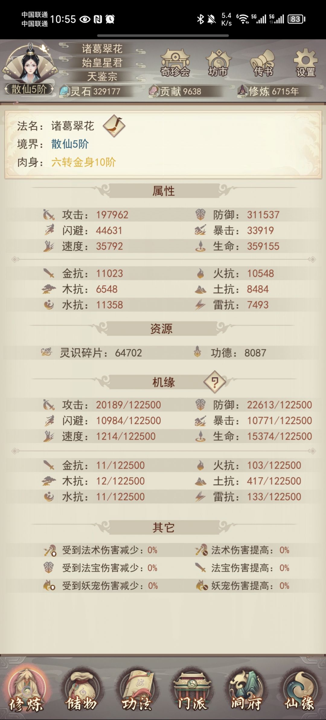 真绝党立目标贴 2