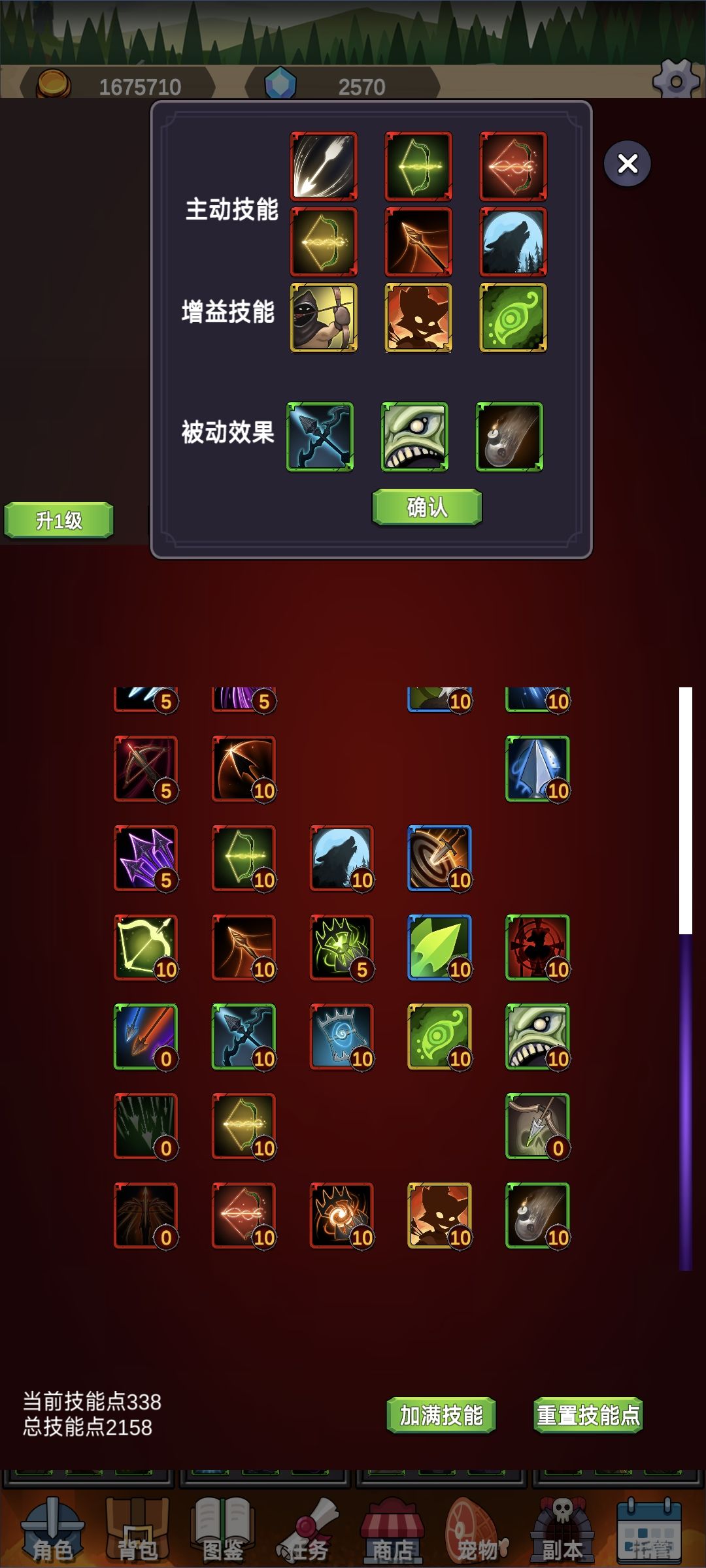 100-200级,炫目猎人精华搭配v1.0.48 2