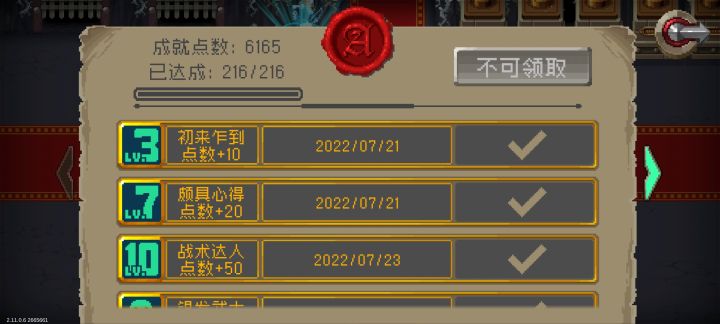 五周年快乐呀截图