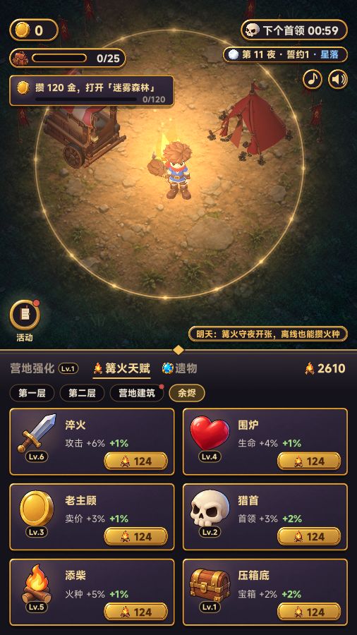 《满包而归》v1.4 更新:北边两片荒野开门,神兵、长夜誓约上线 6