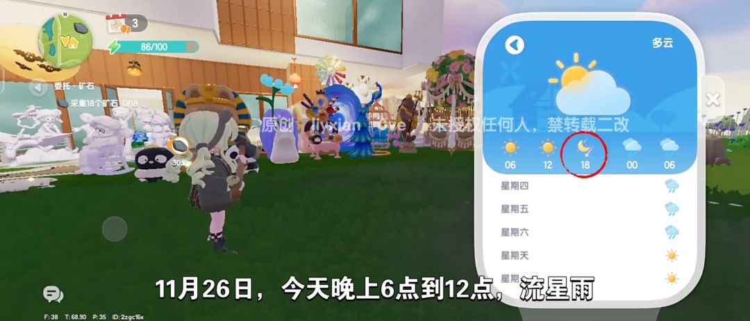 【心动小镇】(11.26)溜溜橡木&无暇萤石 2