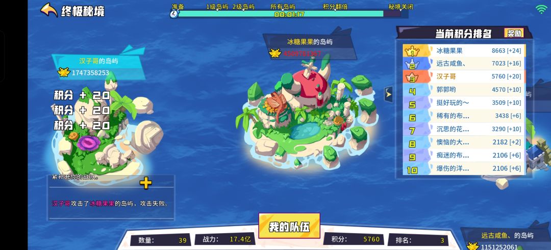 冰糖果果开g 2