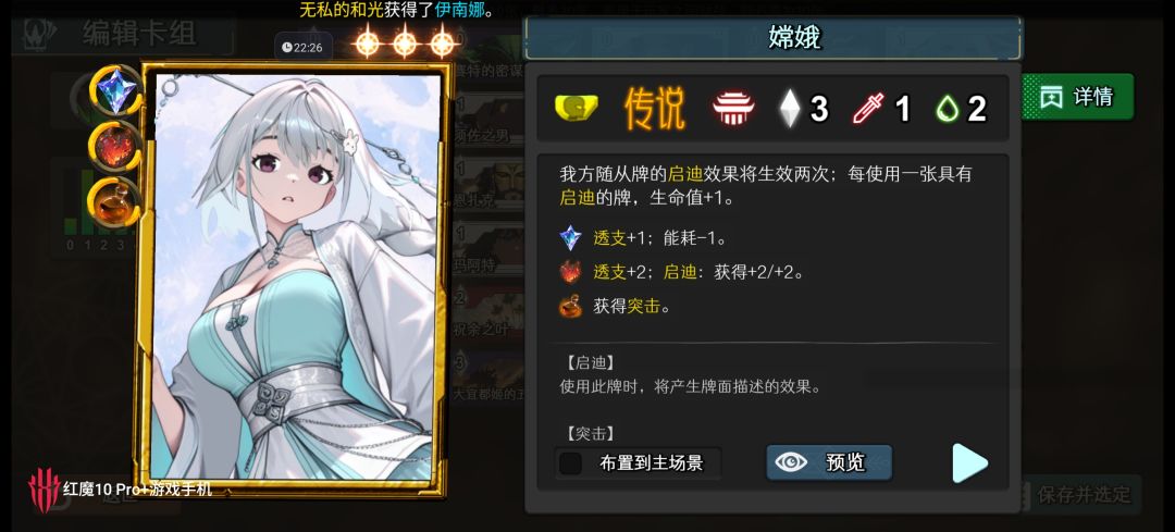 灾厄蜘蛛篇(嫦娥) 3