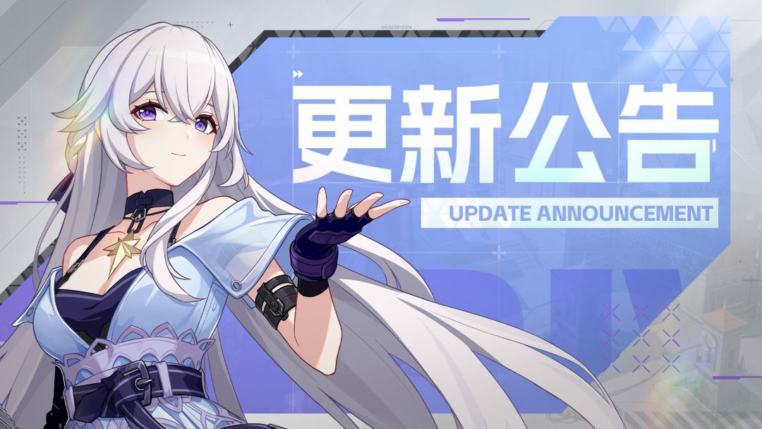 11月10日不停机更新公告截图