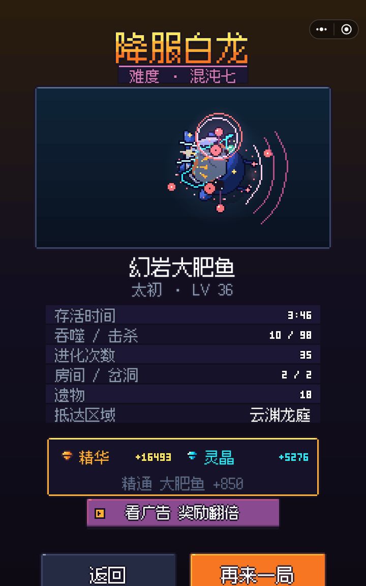 我三分多钟速通,为啥排行榜上不显示我速通啊?截图
