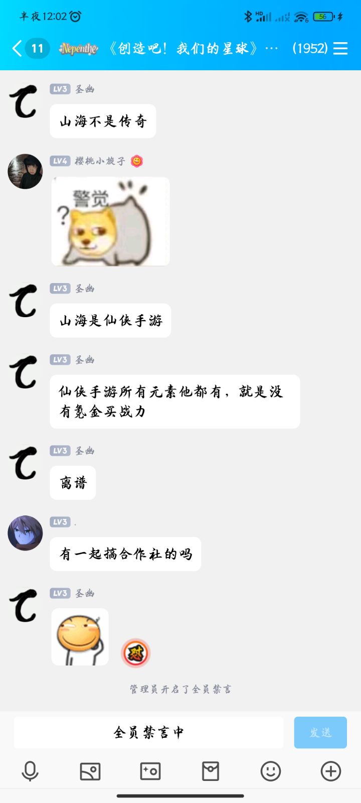 《同行衬托》截图