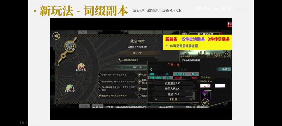 这一次直播展示的装备属性 2