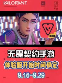 体验服开服时间确定，预下载开启，暮蝶黑梦终于要来了！