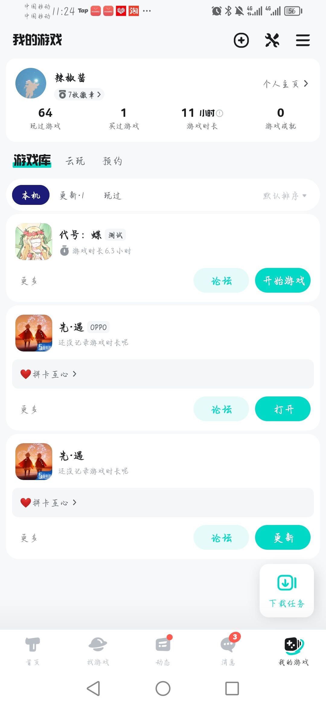 动态图片 1