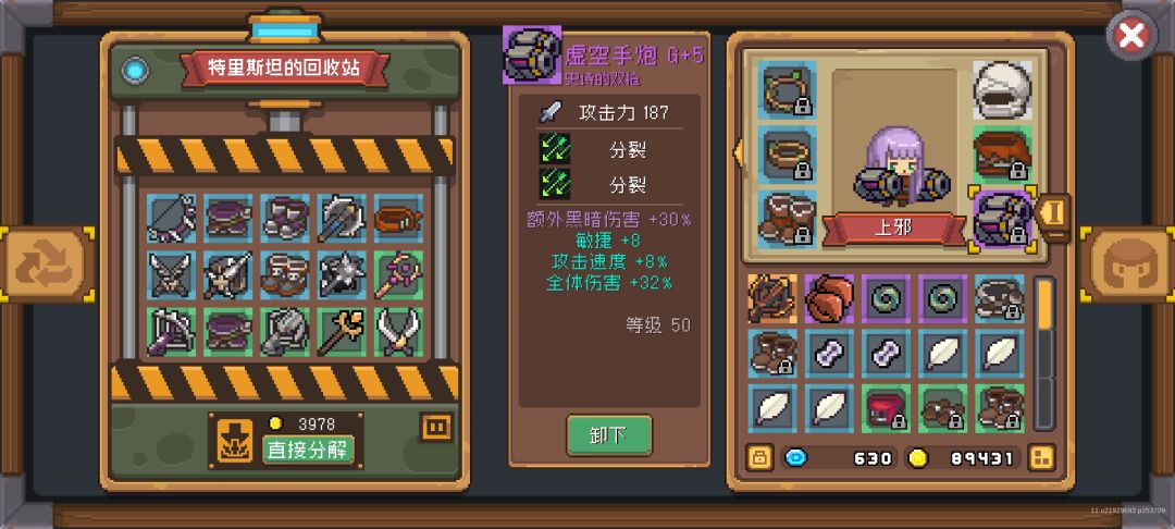 虚空手炮游侠3下蓄力秒杀瓦克恩通关3周目截图