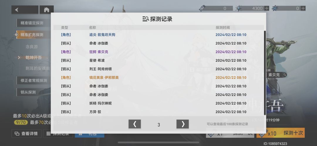 算不算欧哪? 3