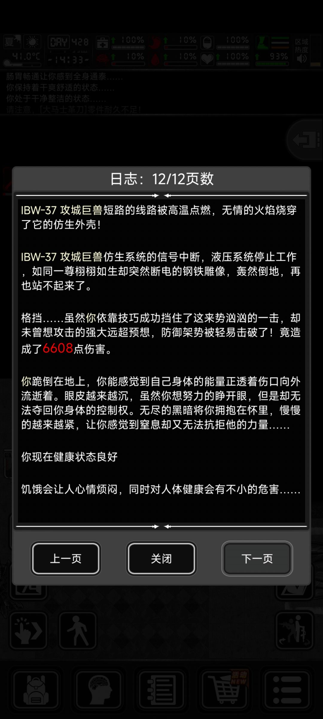 巨兽改版了嘛没注意 1