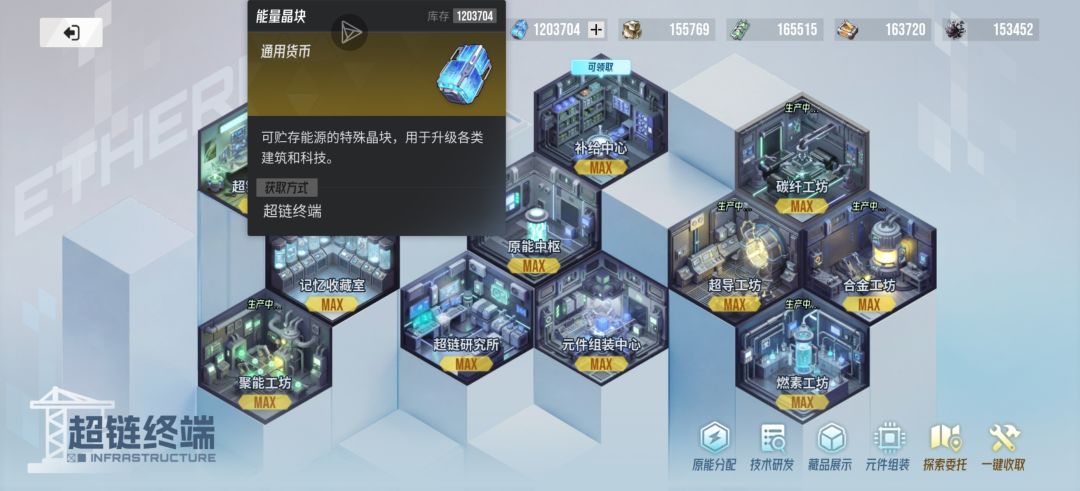 百万能量晶块了 1