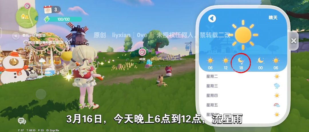 【心动小镇】(3.16)溜溜橡木&无暇萤石 2