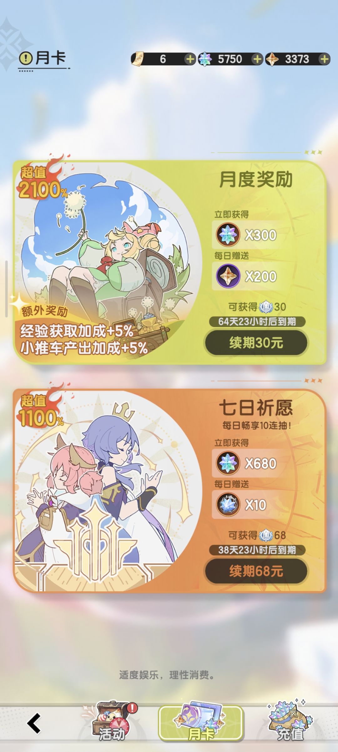 三赛季榜一这是精氪吗 3