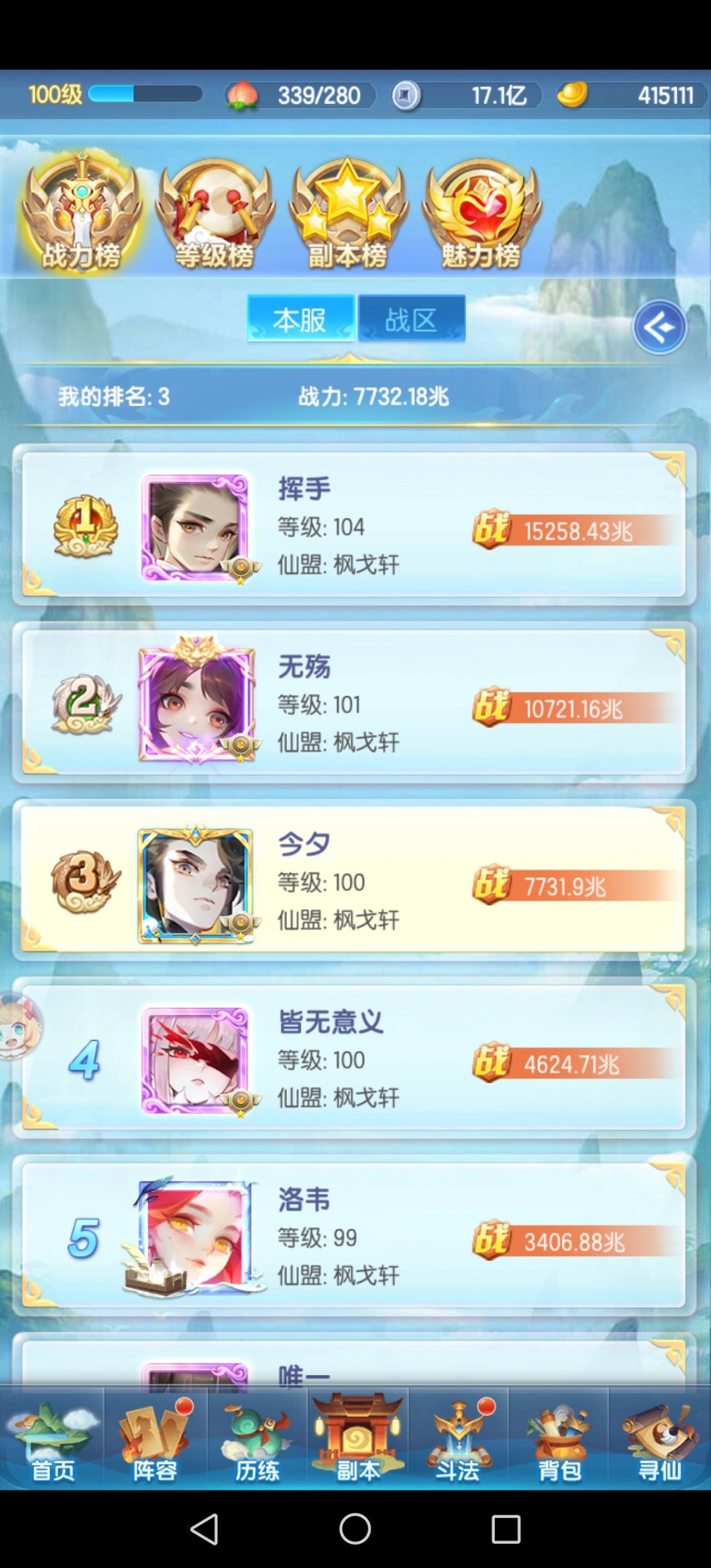 3782区第43天打卡,7732兆 2