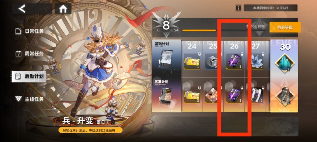 氪金奖励居然一样的 1