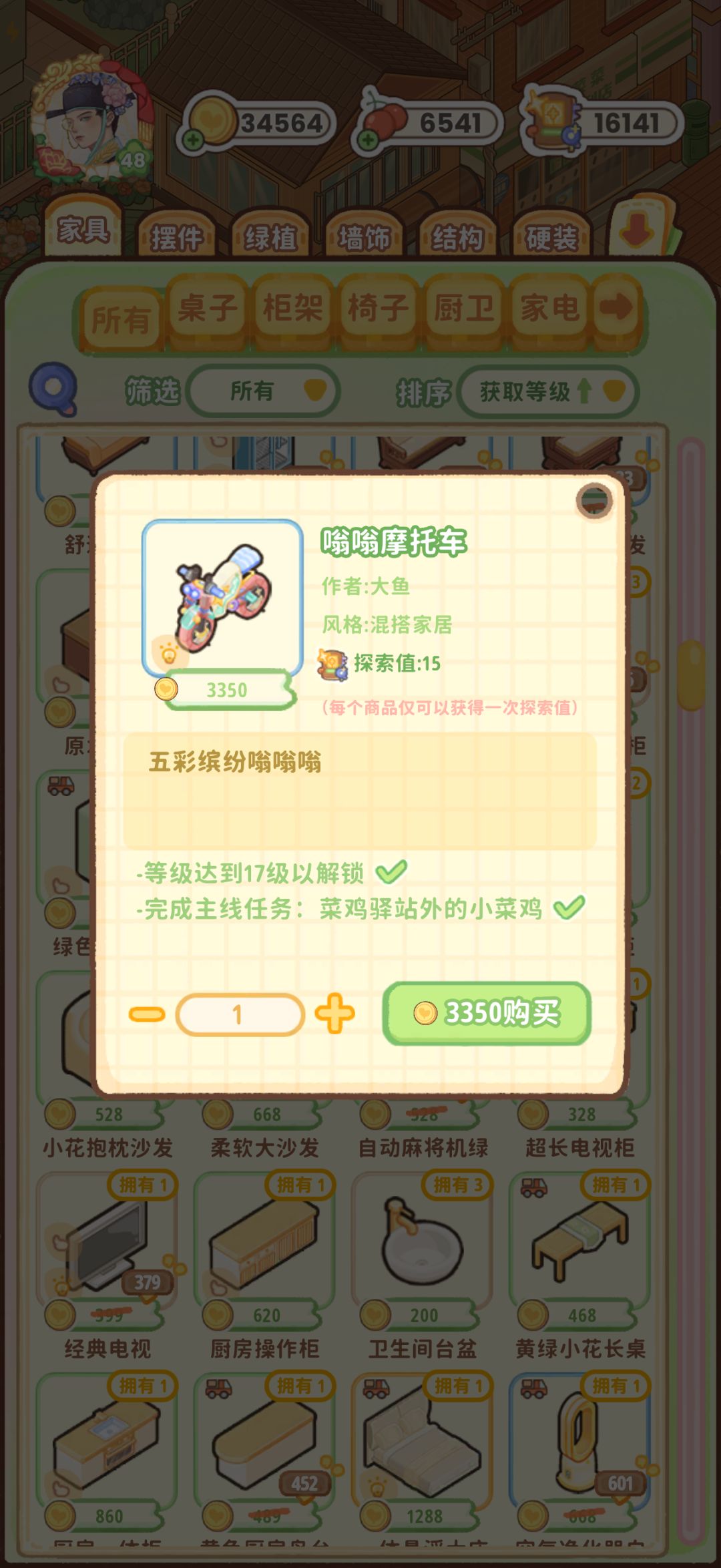 搞笑鱼 2