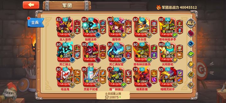 新手爱记录(4kw战力)截图