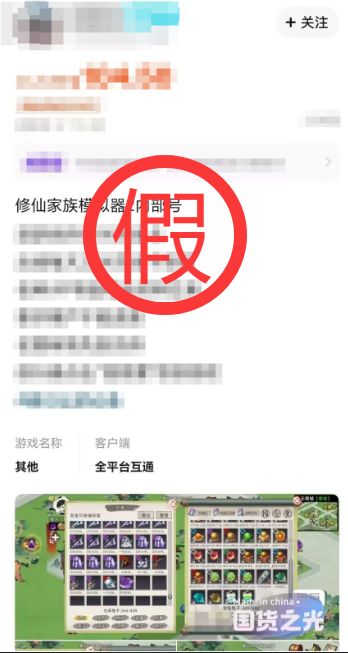 关于所谓“内部号”交易的严正声明