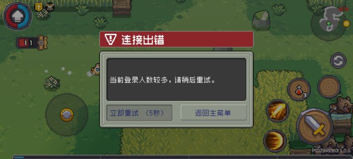 所以你到底能不能玩！截图