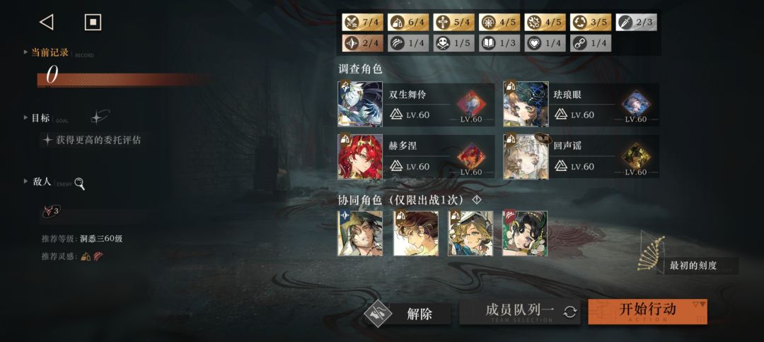 【1999攻略】鬓毛邮报特约观察摆完挂机参考 2