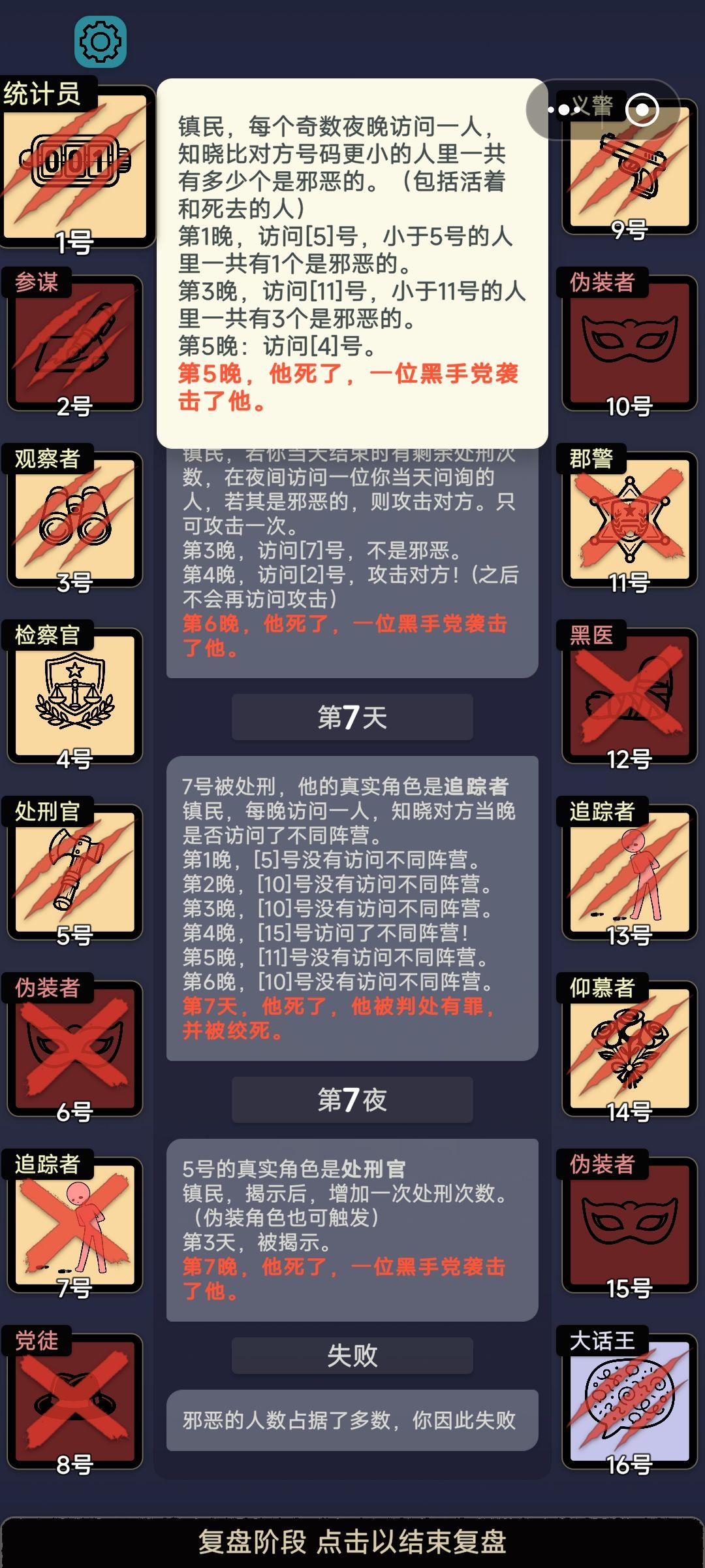 统计员这是记错了吗？ 3