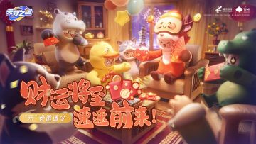 （已开奖）“元”老邀请令 | 财运将至，速速前来！