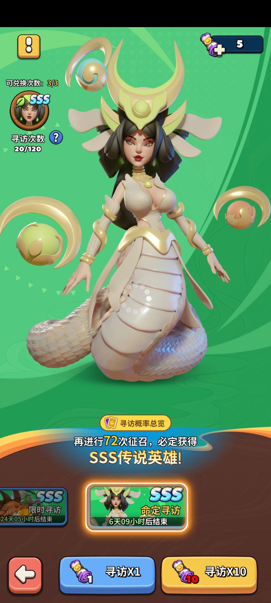 求大佬帮看看开局,自选sss拿谁好 3