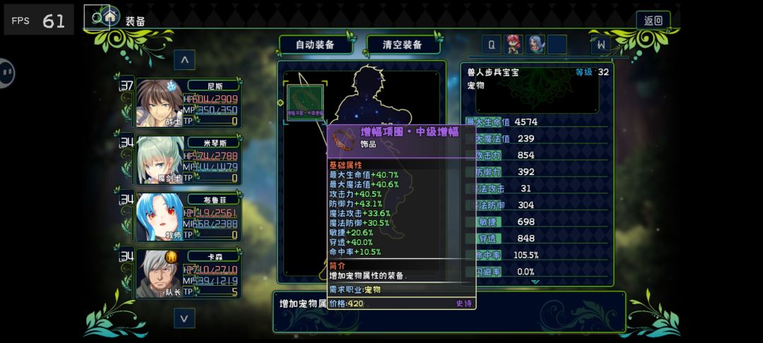 宠物装备 2