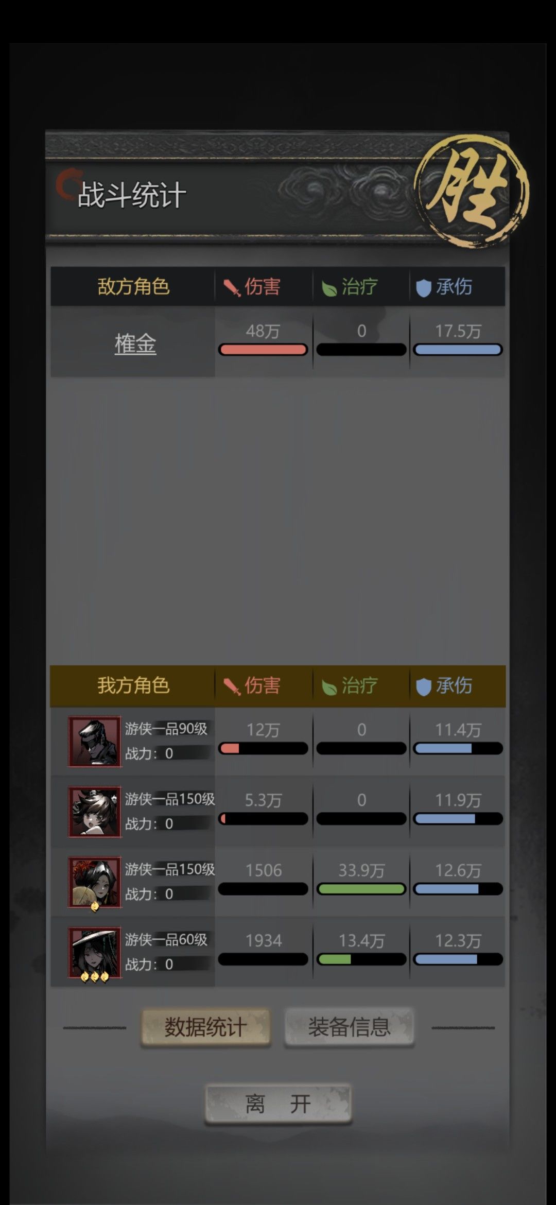 第十章榷金攻略 3