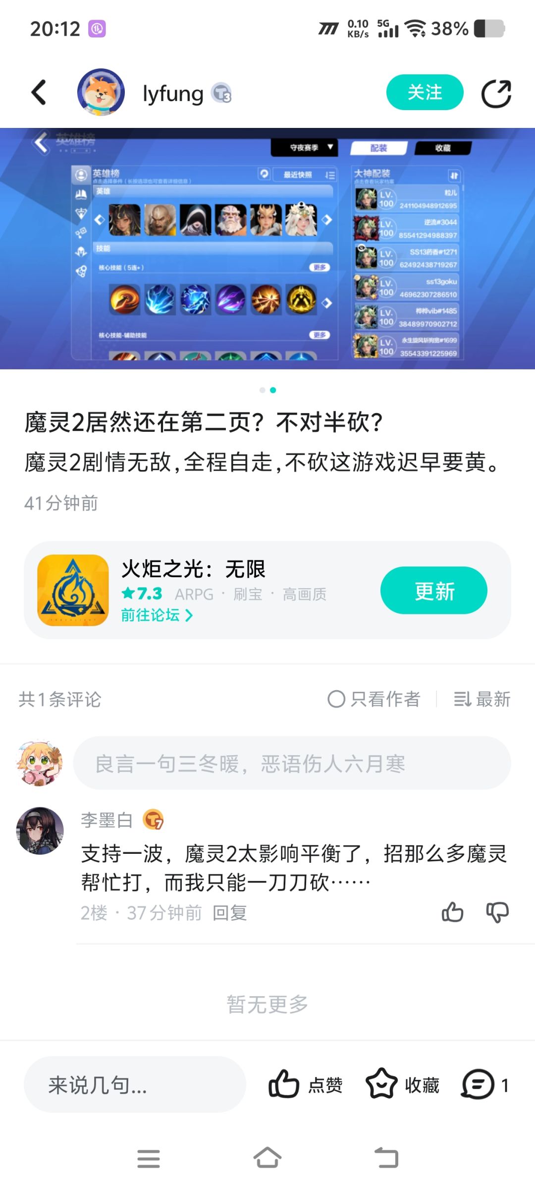 这还不加强啊 1